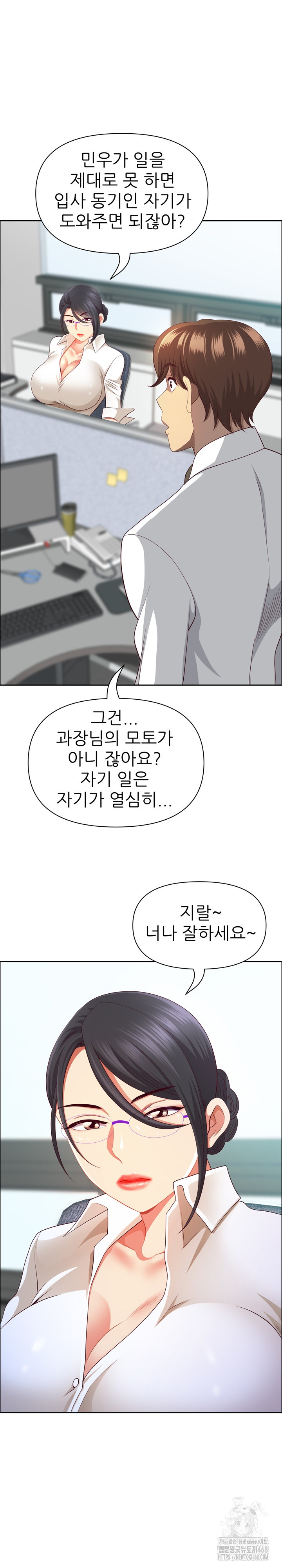 Big Guy Raw Chapter 45 Page 23
