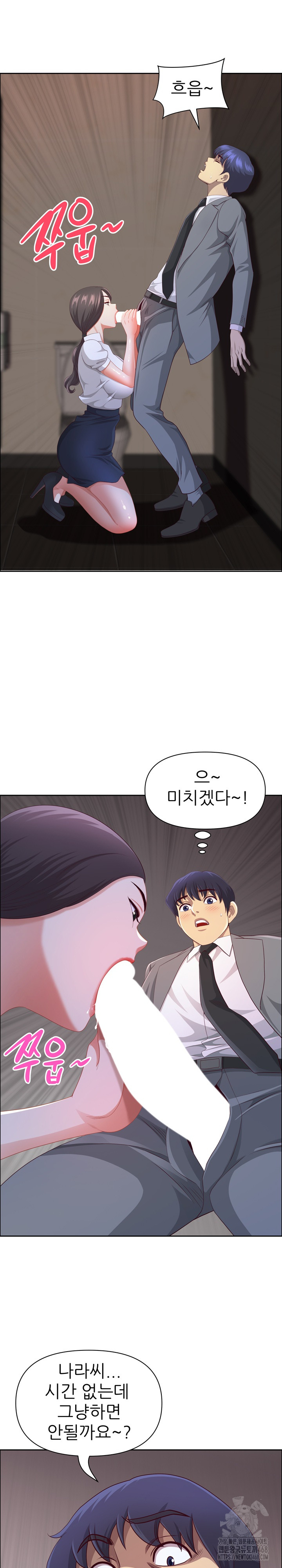 Big Guy Raw Chapter 45 Page 6
