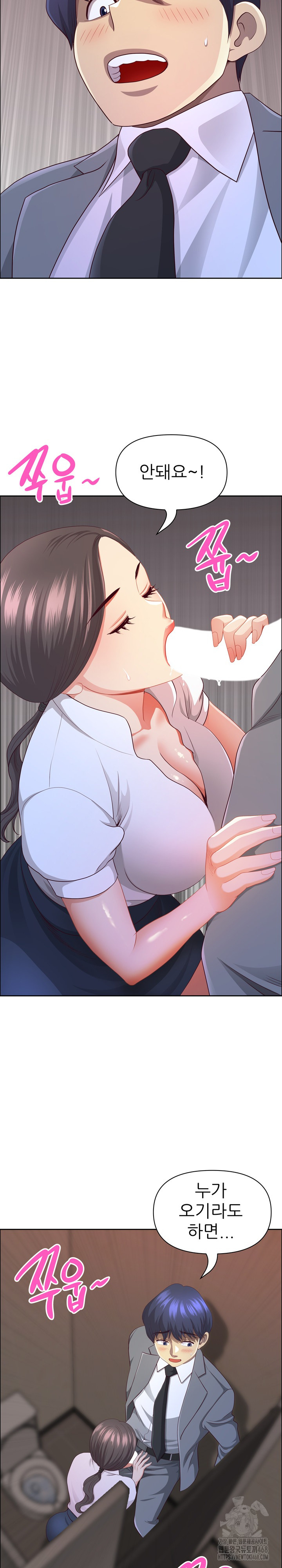 Big Guy Raw Chapter 45 Page 7