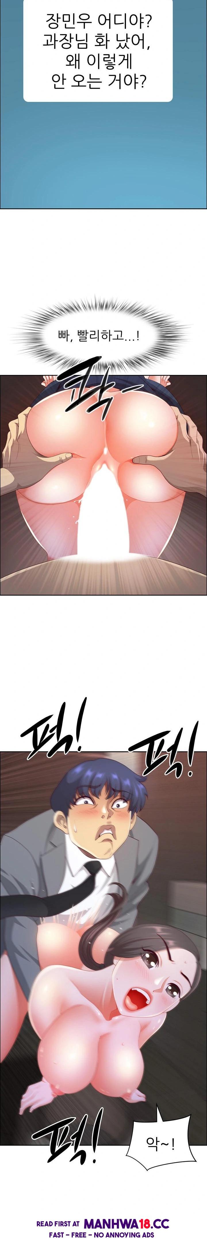 Big Guy Raw Chapter 46 Page 14