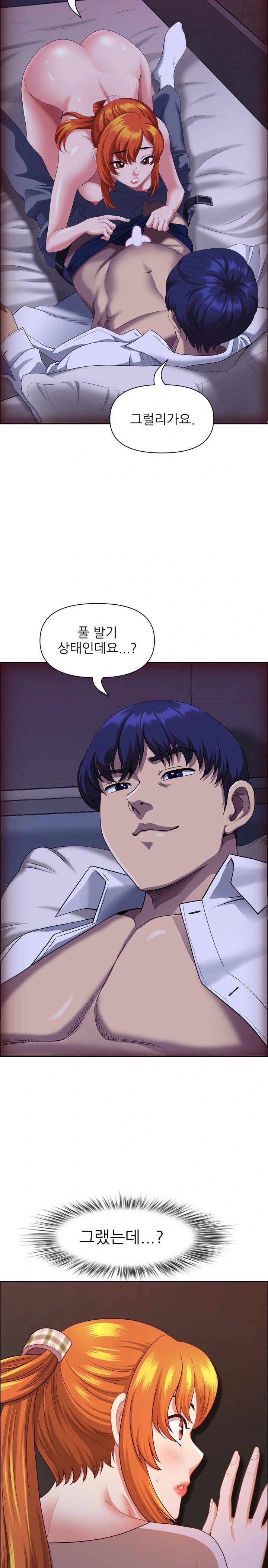 Big Guy Raw Chapter 46 Page 17