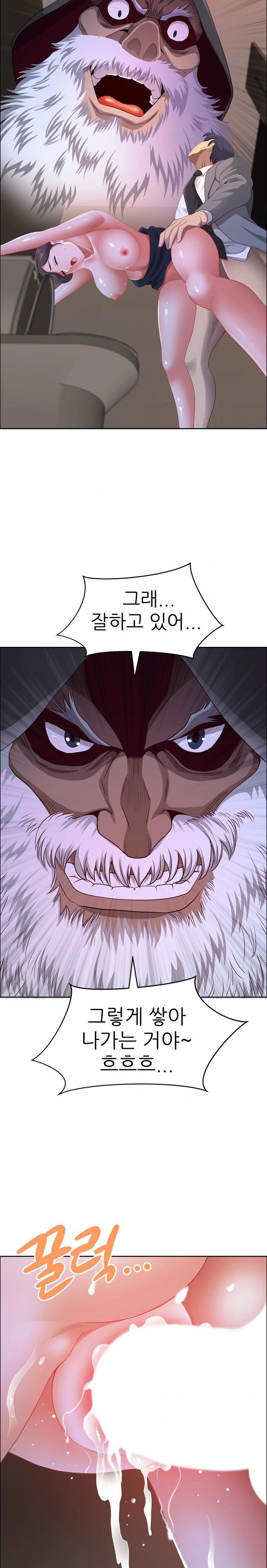 Big Guy Raw Chapter 46 Page 21