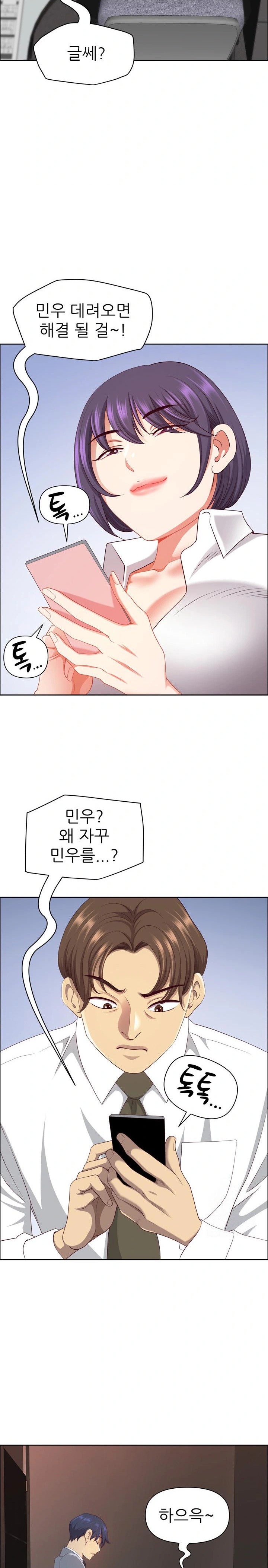 Big Guy Raw Chapter 46 Page 8