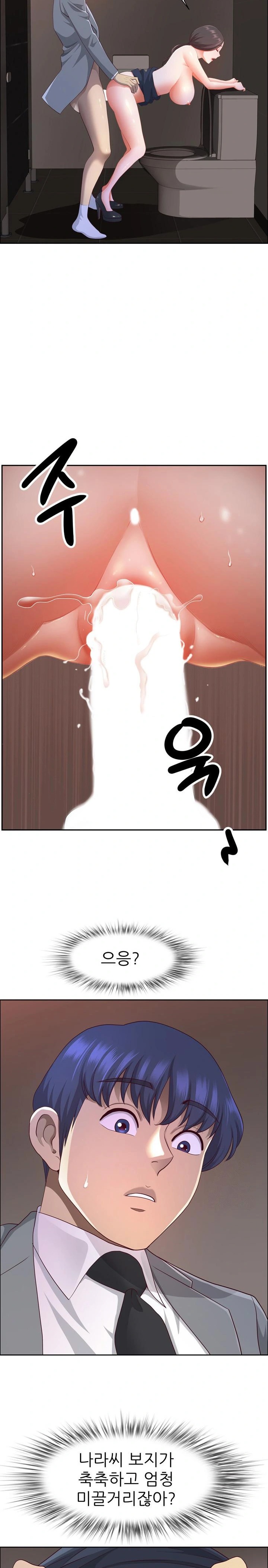 Big Guy Raw Chapter 46 Page 9