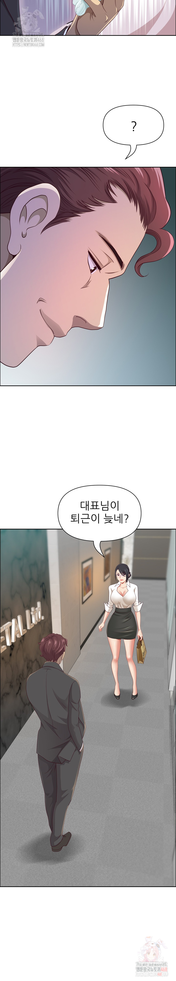 Big Guy Raw Chapter 47 Page 10