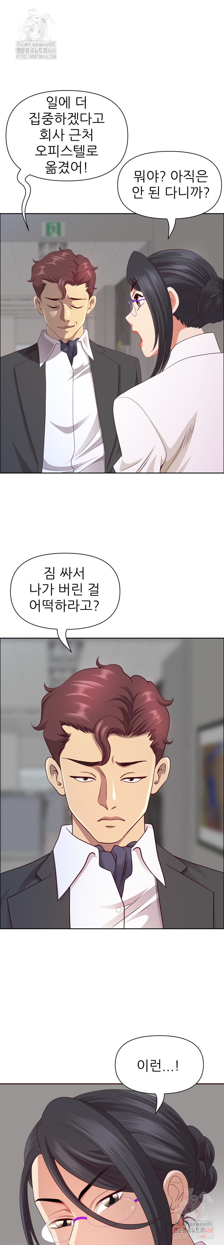 Big Guy Raw Chapter 47 Page 14