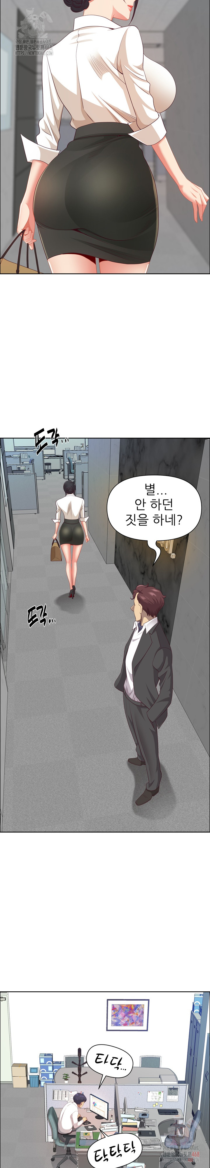 Big Guy Raw Chapter 47 Page 17