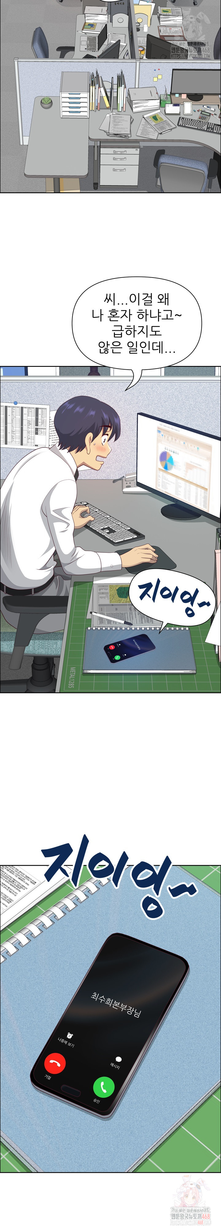 Big Guy Raw Chapter 47 Page 18