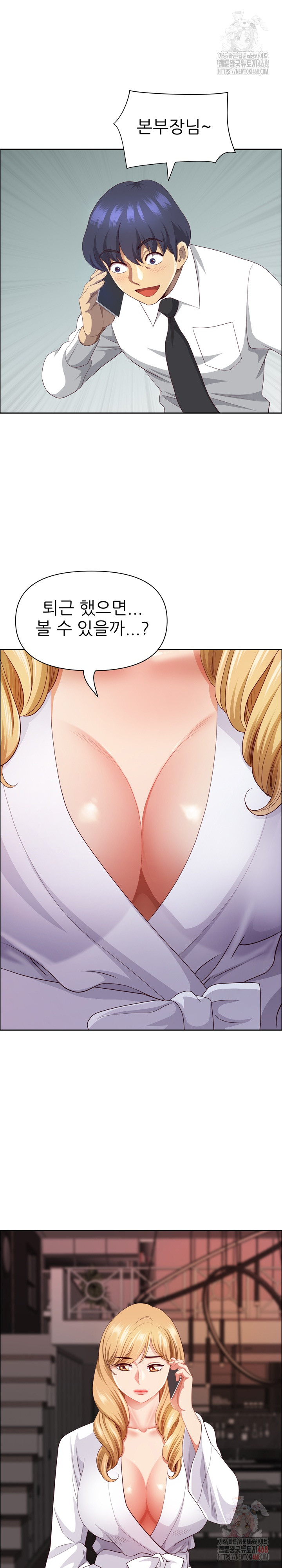 Big Guy Raw Chapter 47 Page 19