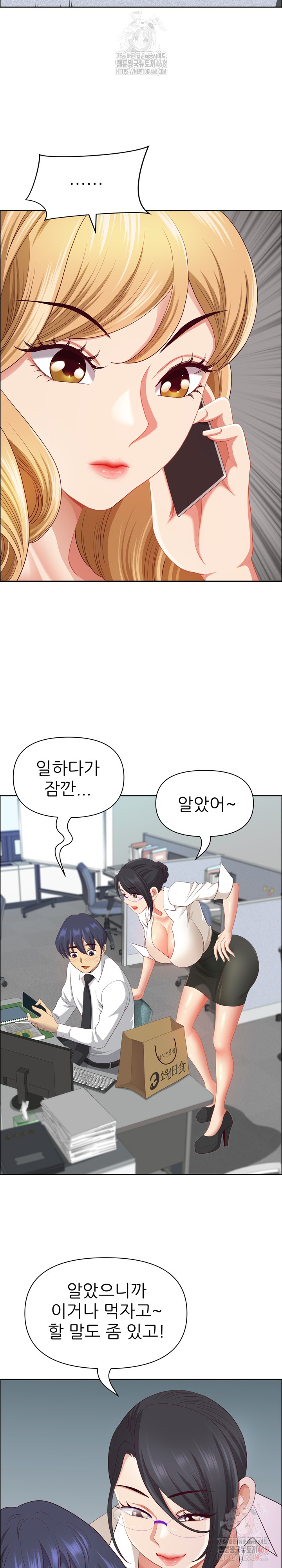 Big Guy Raw Chapter 47 Page 22