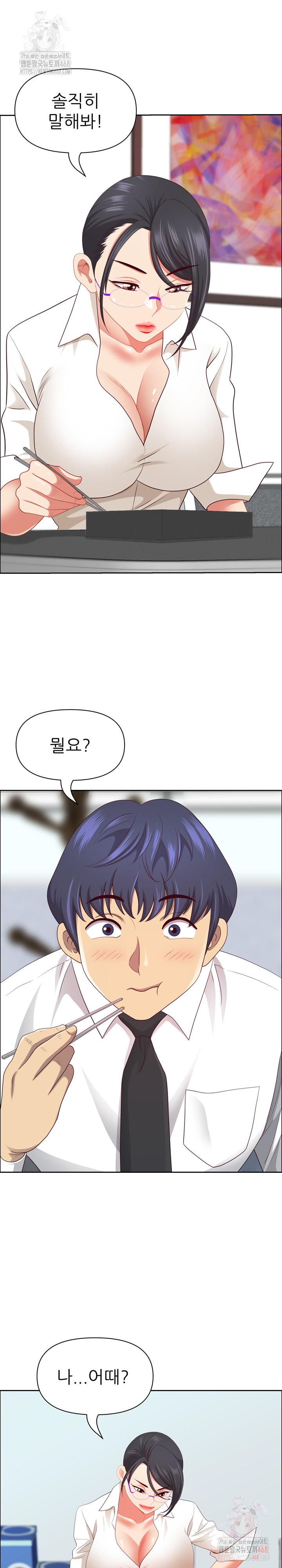 Big Guy Raw Chapter 47 Page 26