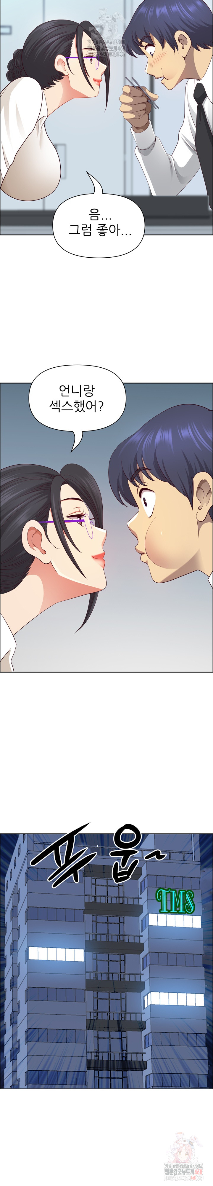 Big Guy Raw Chapter 47 Page 29