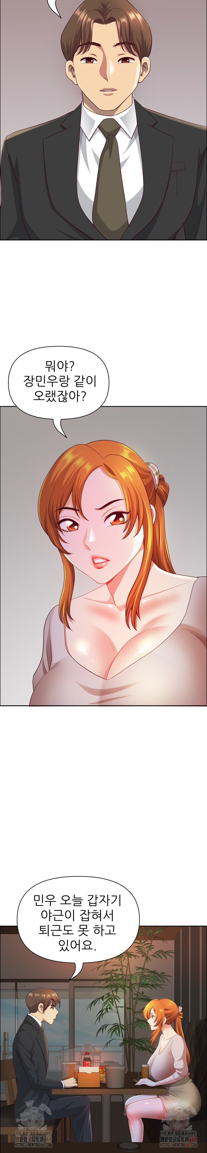 Big Guy Raw Chapter 47 Page 6
