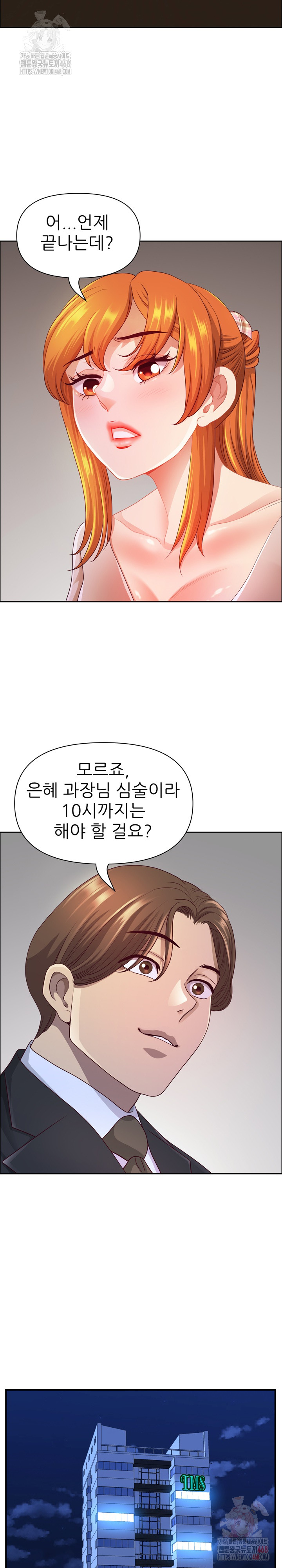 Big Guy Raw Chapter 47 Page 7