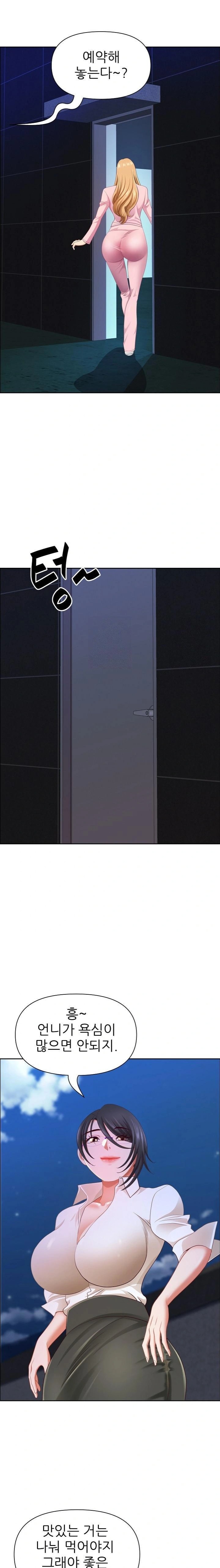 Big Guy Raw Chapter 48 Page 11
