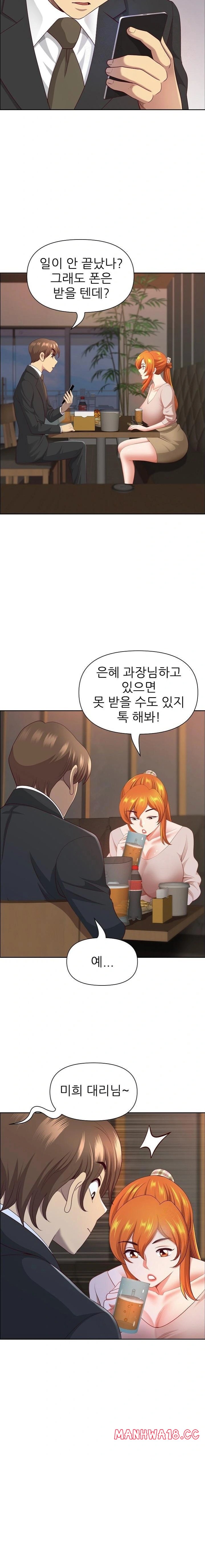 Big Guy Raw Chapter 48 Page 13