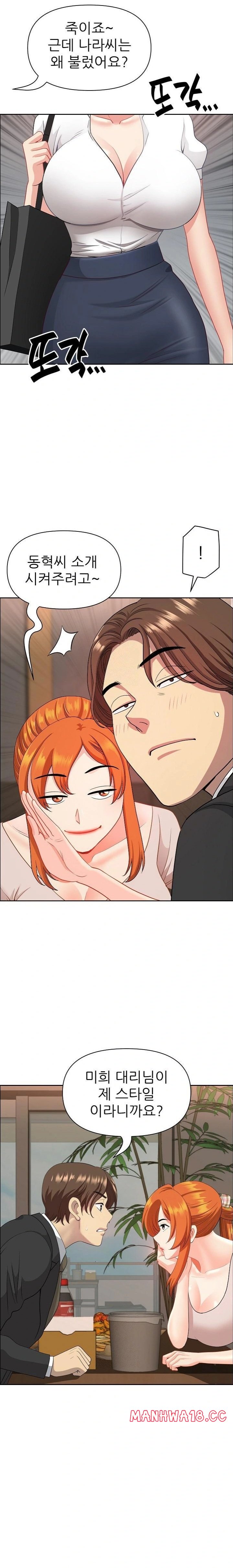 Big Guy Raw Chapter 48 Page 15