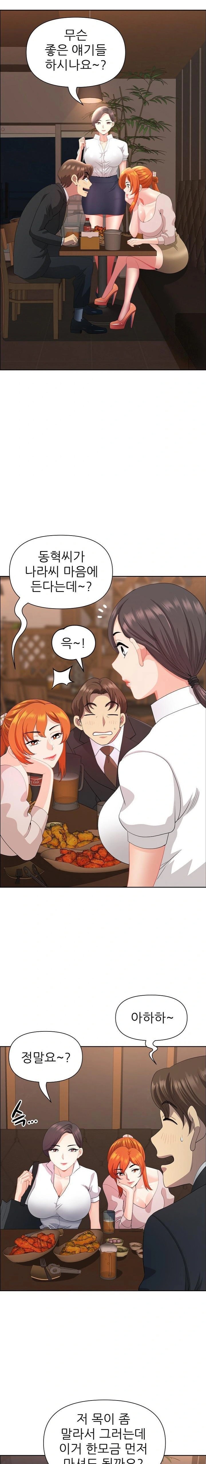 Big Guy Raw Chapter 48 Page 16