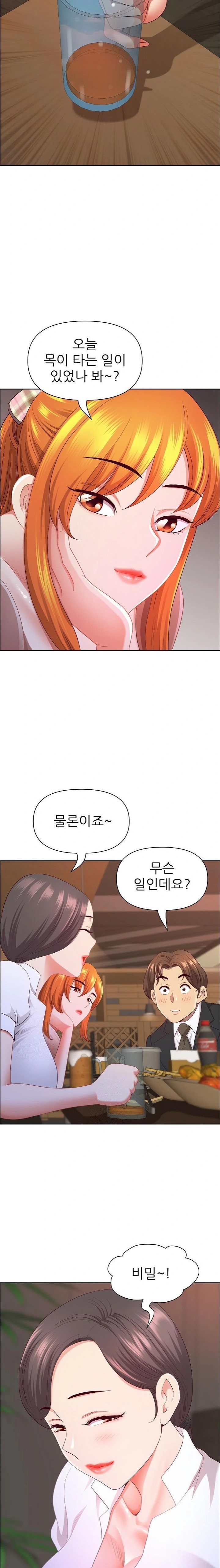 Big Guy Raw Chapter 48 Page 18