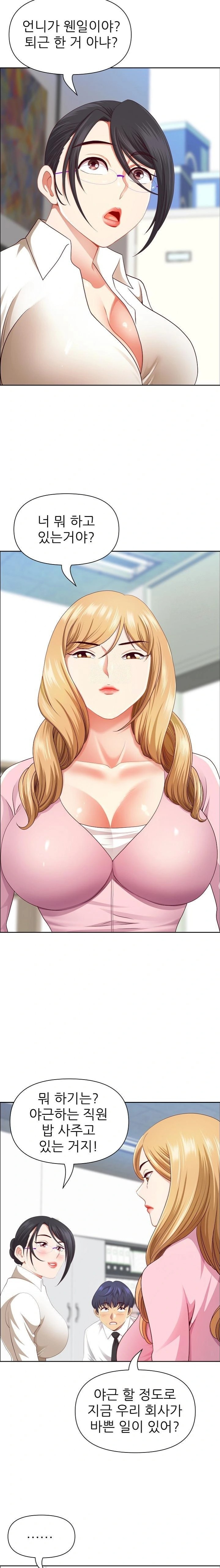 Big Guy Raw Chapter 48 Page 3