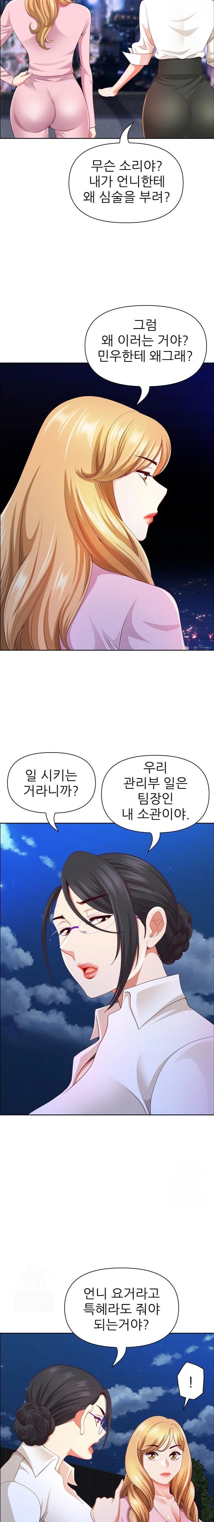 Big Guy Raw Chapter 48 Page 5