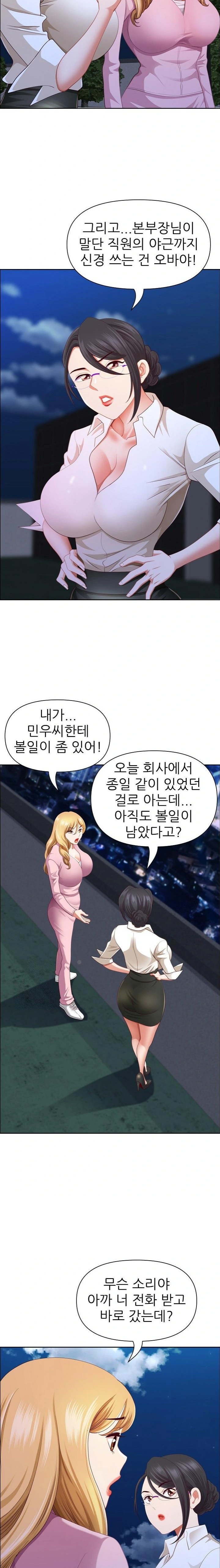 Big Guy Raw Chapter 48 Page 6