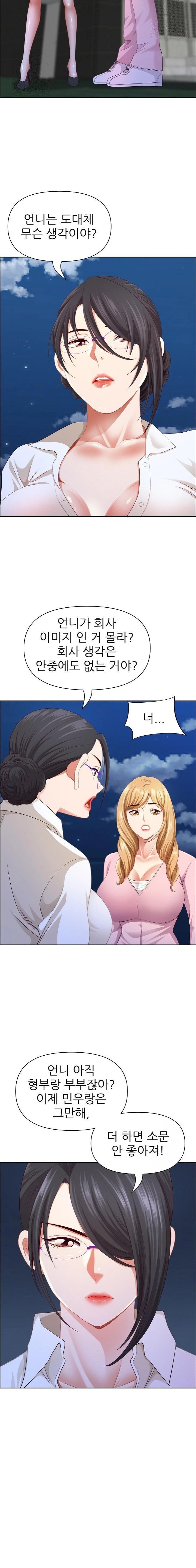 Big Guy Raw Chapter 48 Page 9