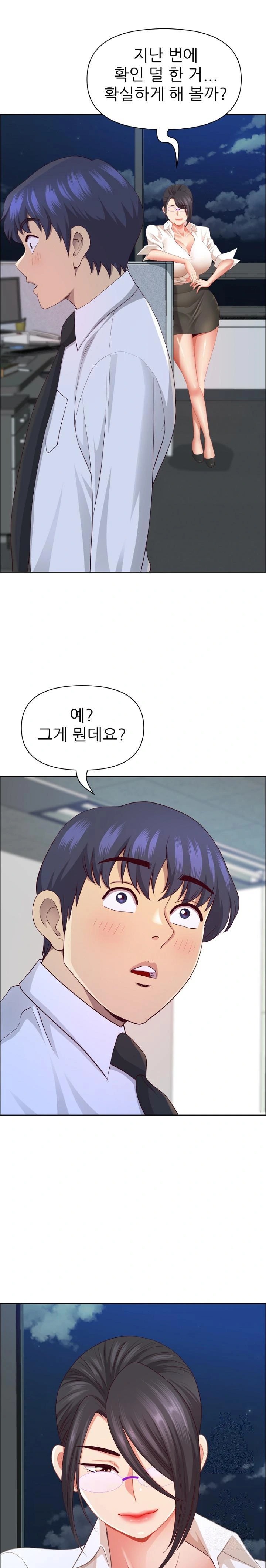 Big Guy Raw Chapter 49 Page 1