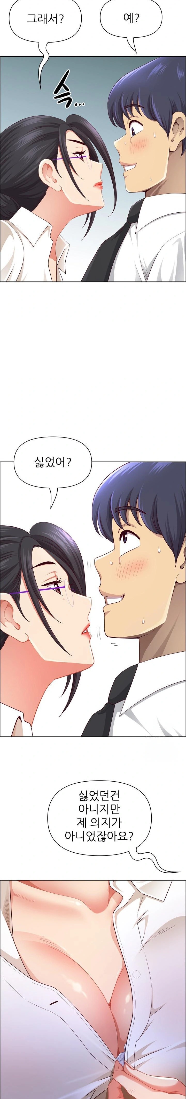 Big Guy Raw Chapter 49 Page 10