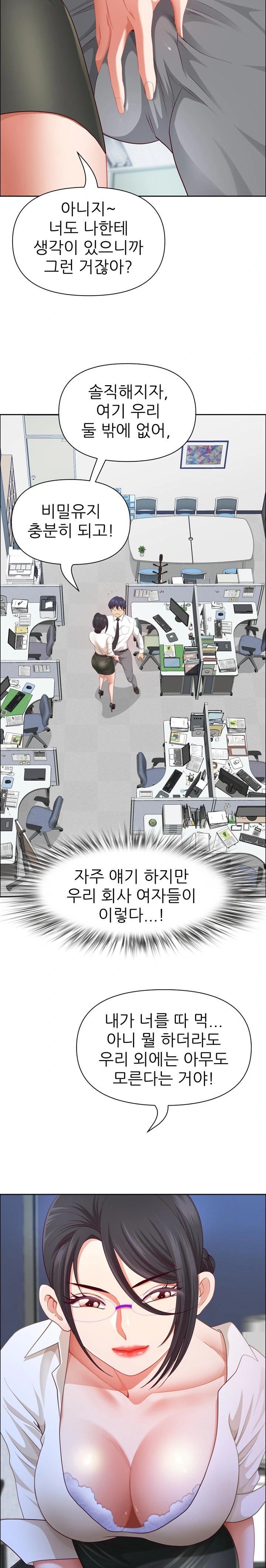 Big Guy Raw Chapter 49 Page 14