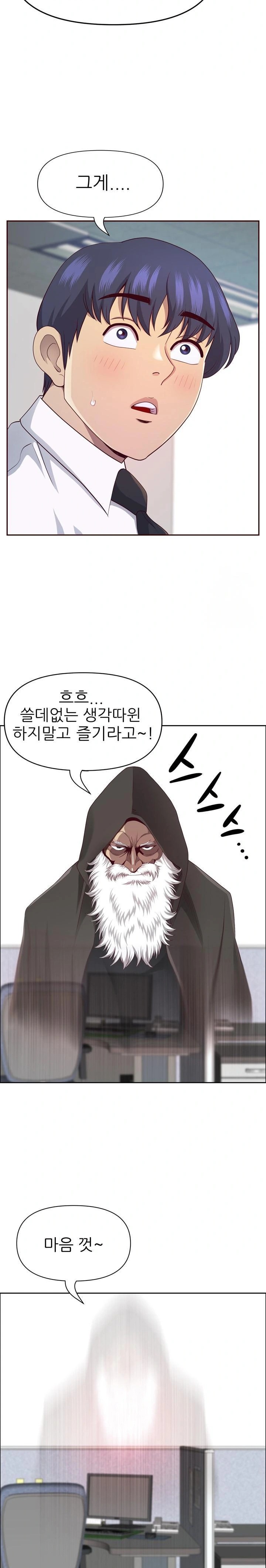 Big Guy Raw Chapter 49 Page 21