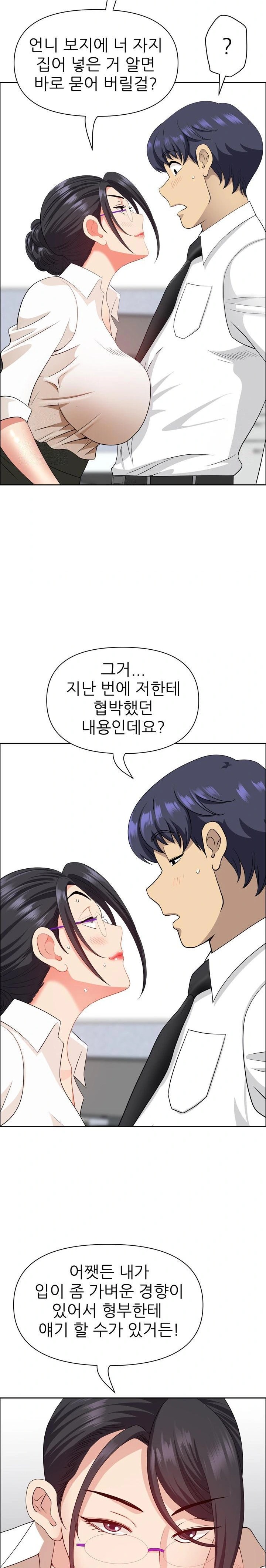 Big Guy Raw Chapter 49 Page 24