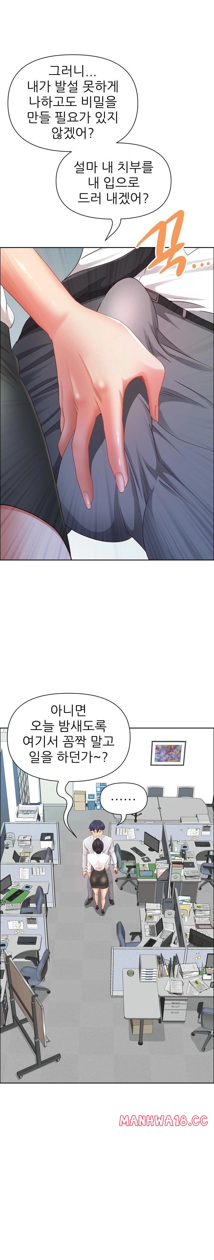 Big Guy Raw Chapter 49 Page 26