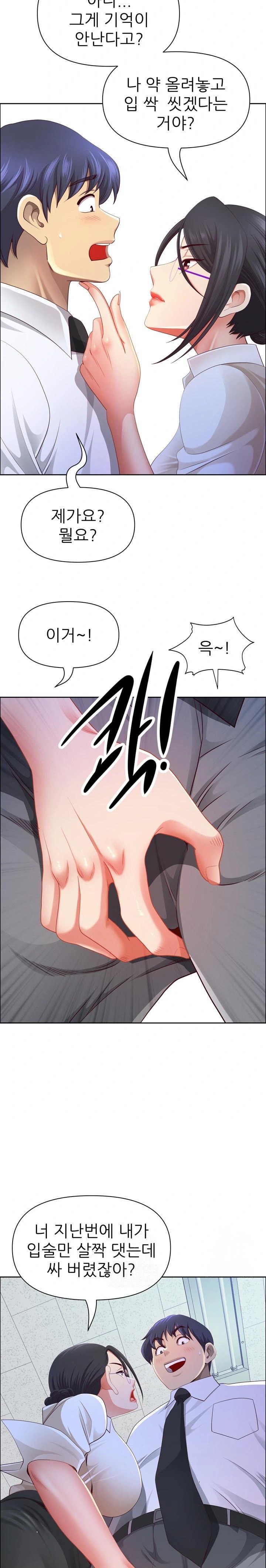Big Guy Raw Chapter 49 Page 6