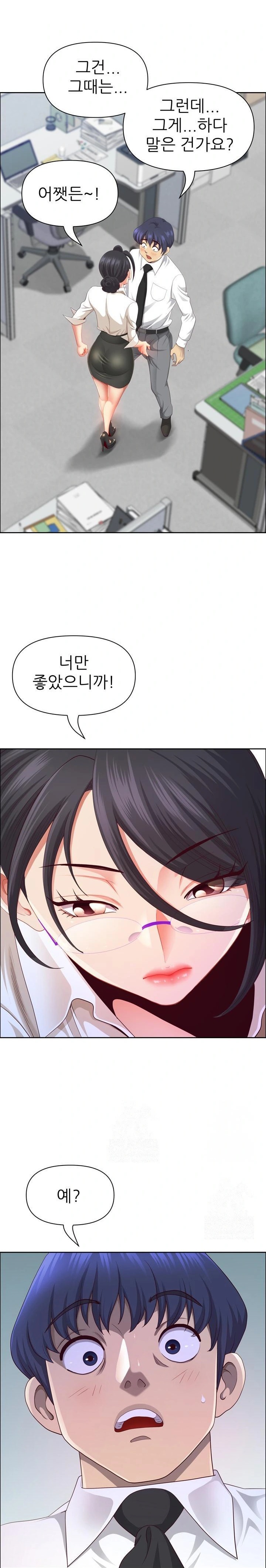 Big Guy Raw Chapter 49 Page 8