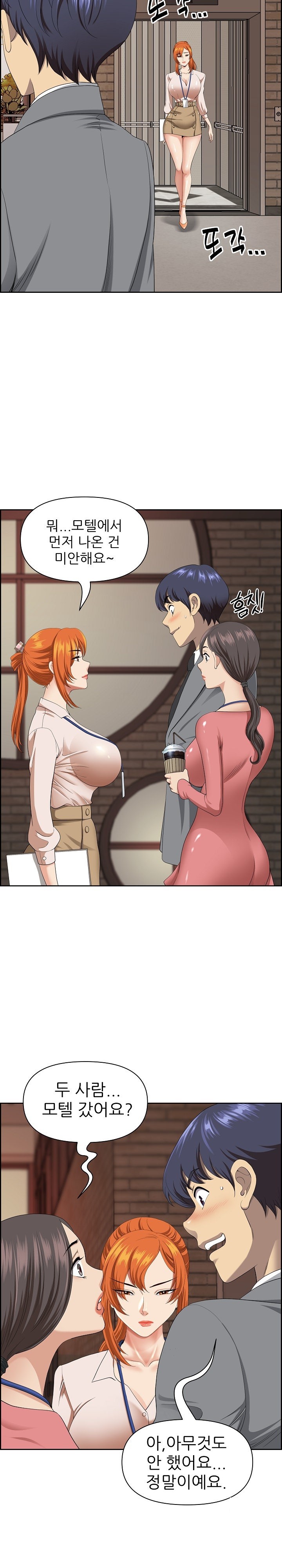 Big Guy Raw Chapter 5 Page 11