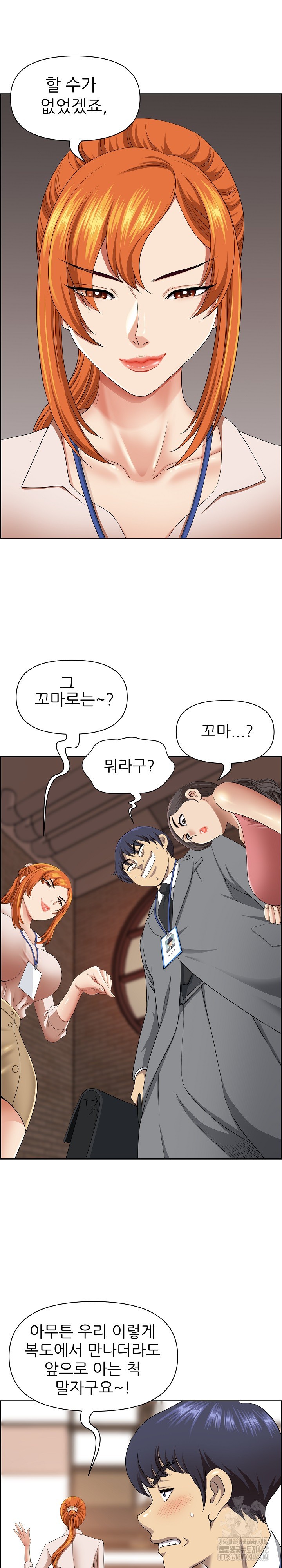 Big Guy Raw Chapter 5 Page 12