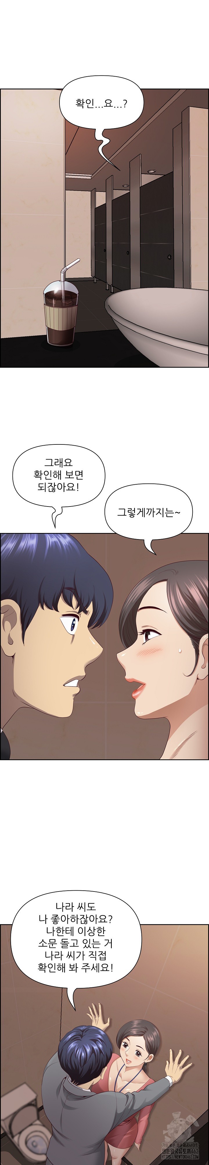 Big Guy Raw Chapter 5 Page 16