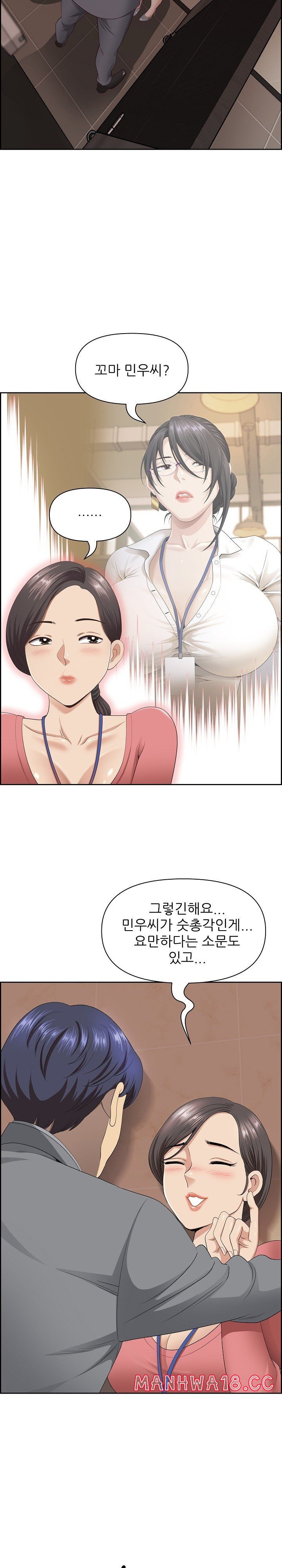 Big Guy Raw Chapter 5 Page 17