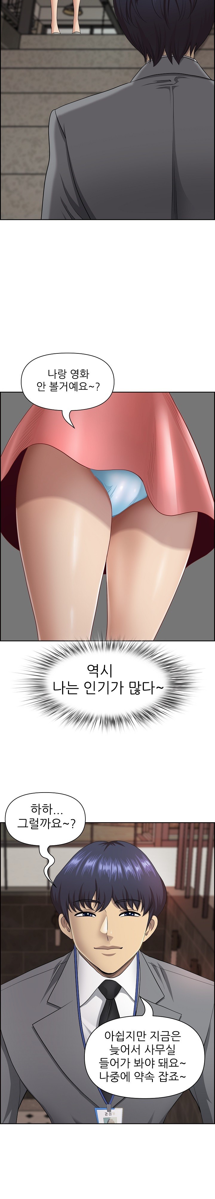 Big Guy Raw Chapter 5 Page 9