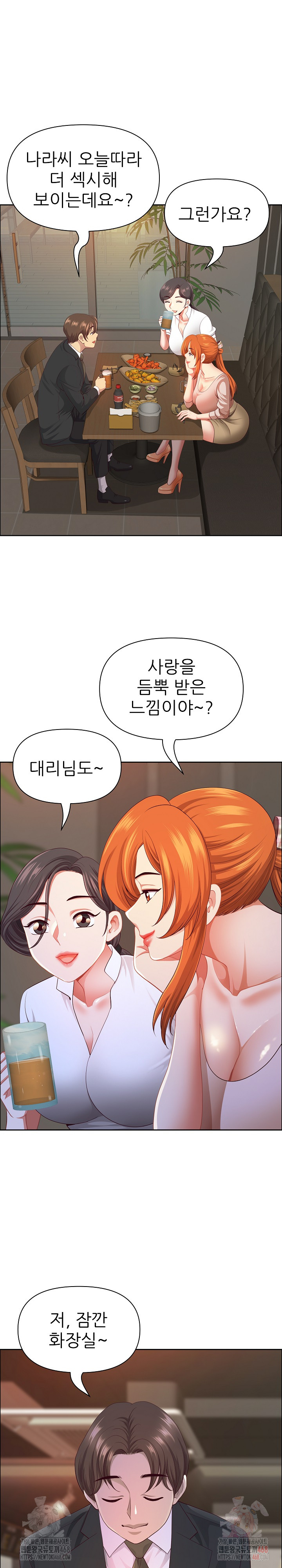 Big Guy Raw Chapter 50 Page 11