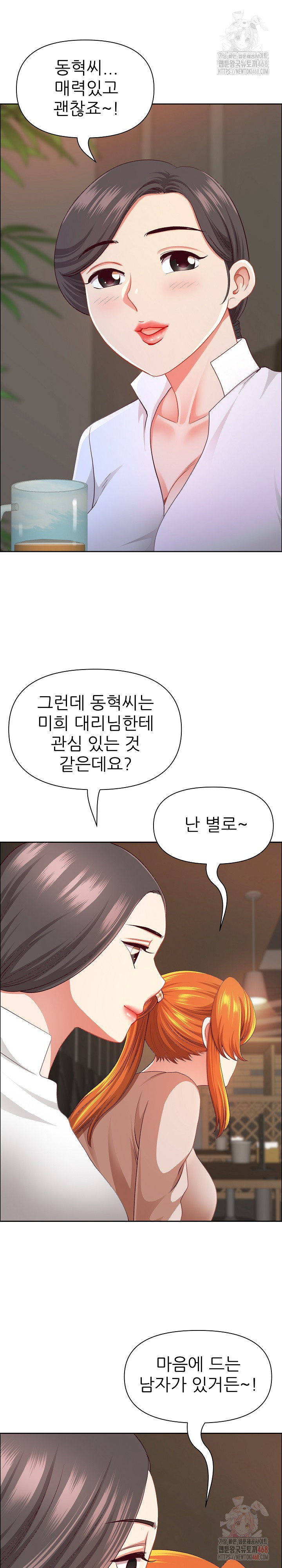 Big Guy Raw Chapter 50 Page 13