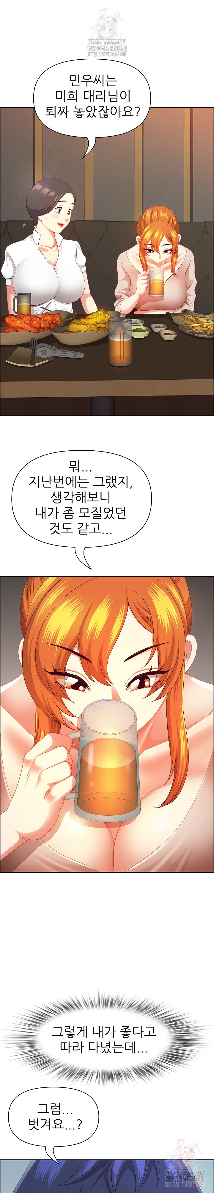 Big Guy Raw Chapter 50 Page 15