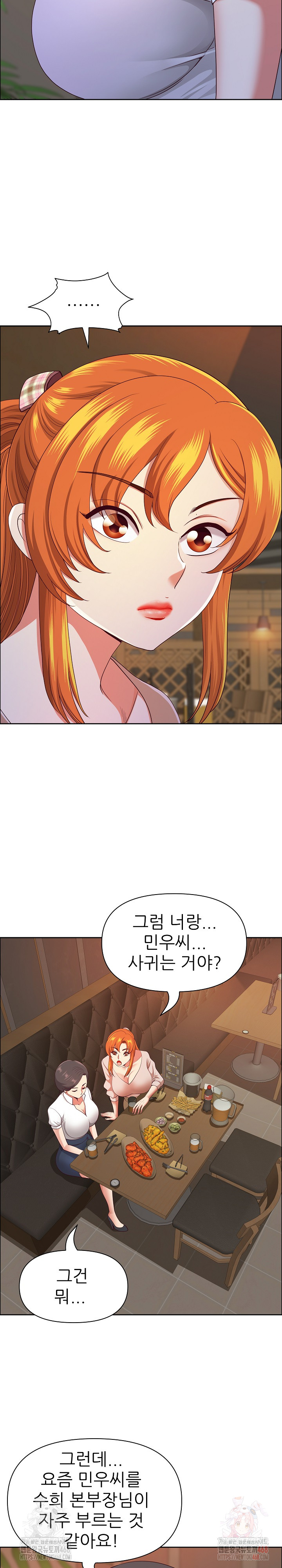 Big Guy Raw Chapter 50 Page 25