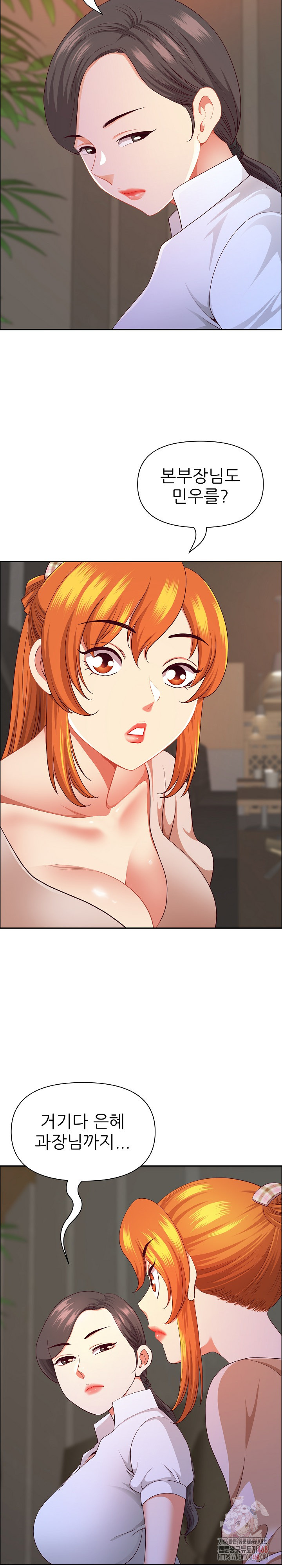 Big Guy Raw Chapter 50 Page 26