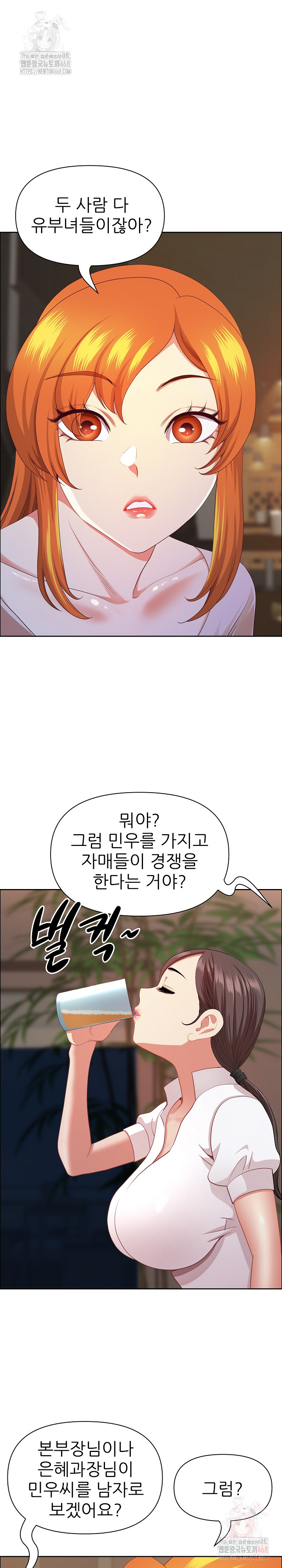 Big Guy Raw Chapter 50 Page 27