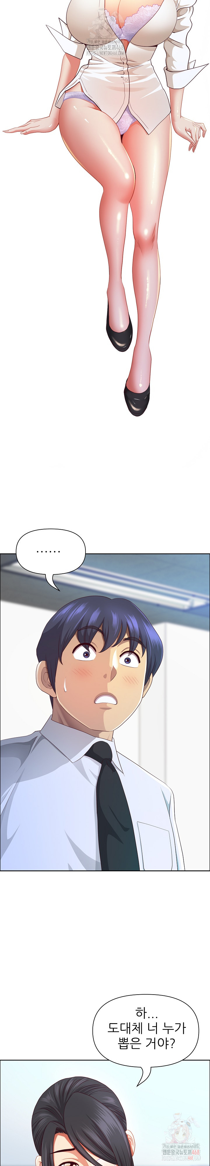 Big Guy Raw Chapter 50 Page 5
