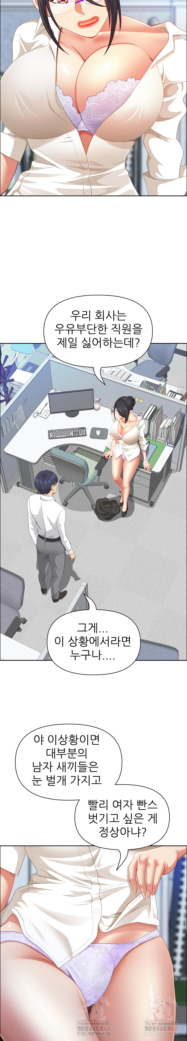 Big Guy Raw Chapter 50 Page 6
