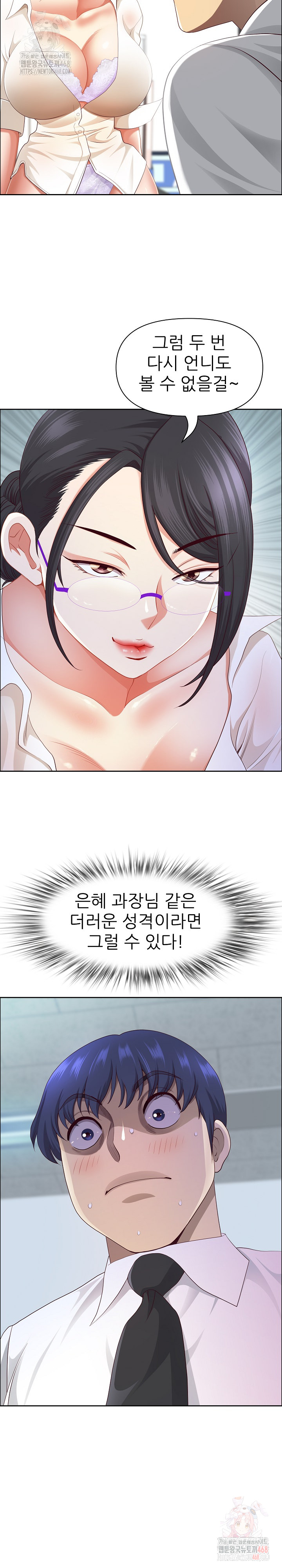 Big Guy Raw Chapter 50 Page 9