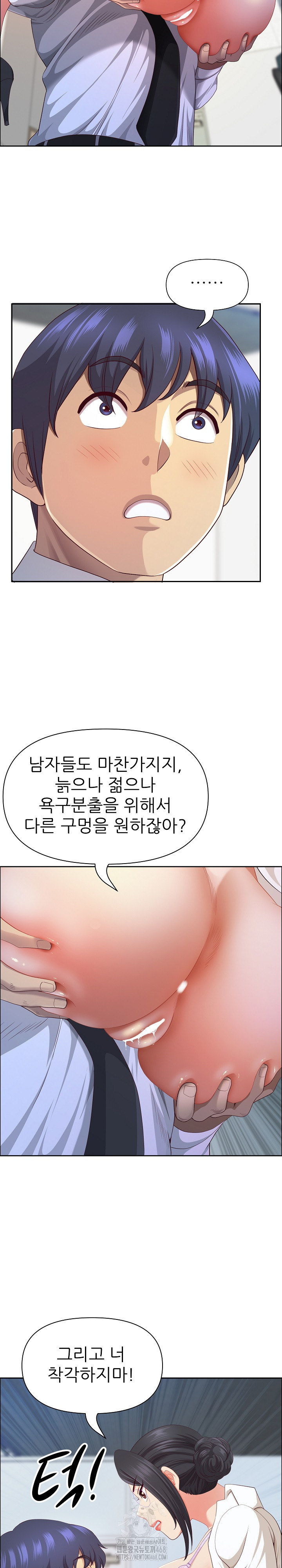 Big Guy Raw Chapter 51 Page 10